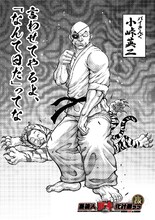 “バキ化”した小峠英二（バイきんぐ）のイラスト。