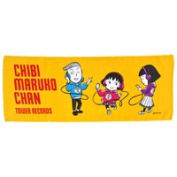 「ちびまる子ちゃん × TOWER RECORDS タオル」