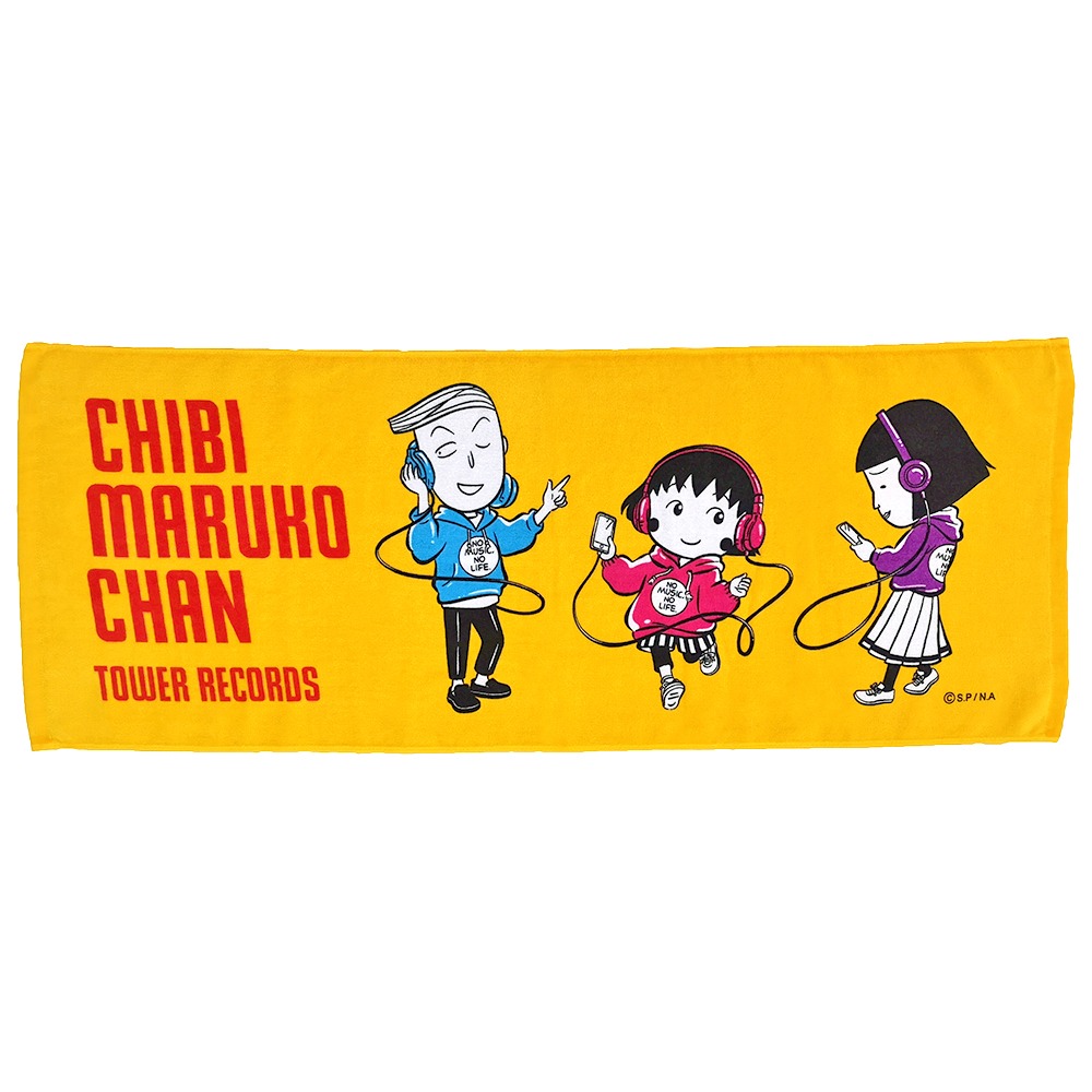 「ちびまる子ちゃん × TOWER RECORDS タオル」