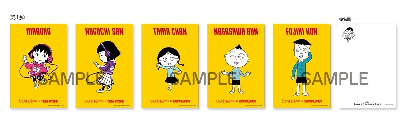 第1弾の特典ポストカード。