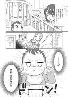 「孤児院テイマー」より。