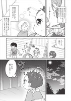 「孤児院テイマー」より。