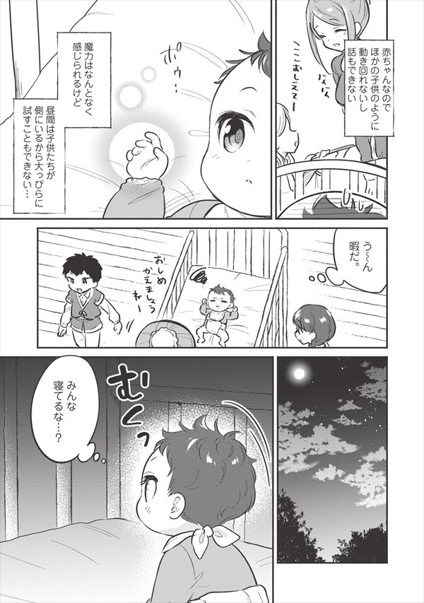「孤児院テイマー」より。