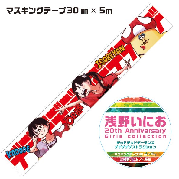 フェアのポスター。 - 浅野いにお画業20周年記念、背表紙