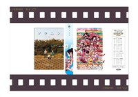 ブックカバー「浅野いにお 20th Anniversary Girls collection」イメージ