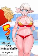 「エルフさんは痩せられない。」5巻COMIC ZIN購入特典。