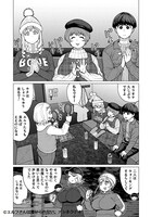 「エルフさんは痩せられない。」5巻より