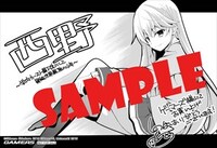 ゲーマーズ特典