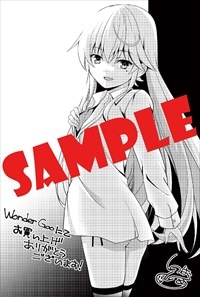 WonderGOO特典