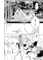 「獣人カレシに愛されアンソロジー」より。