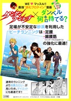 来場者にお土産として配布された「ケンガンアシュラ」と「ダンベル何キロ持てる？」のコラボイラスト。