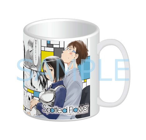 木尾士目のマグカップ。