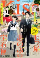Kiss10月号