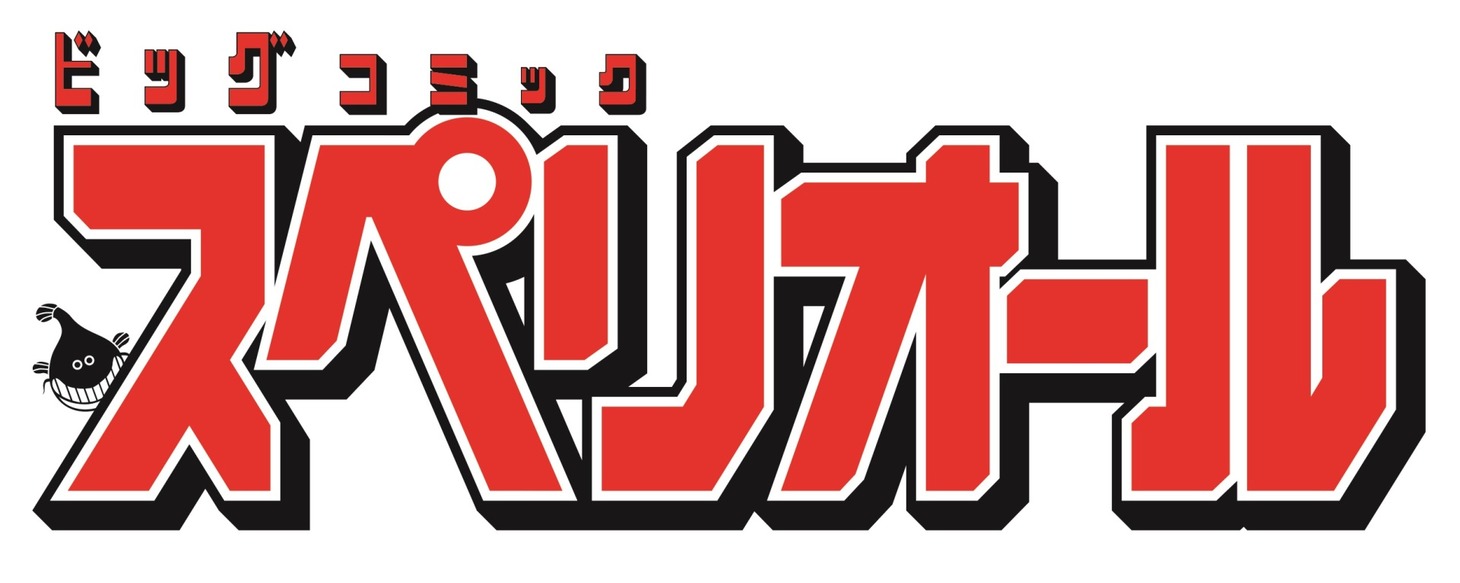 ビッグコミックスペリオールのロゴ。