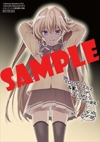 メロンブックス特典