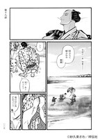 「百と卍」3巻より。