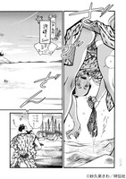 「百と卍」3巻より。