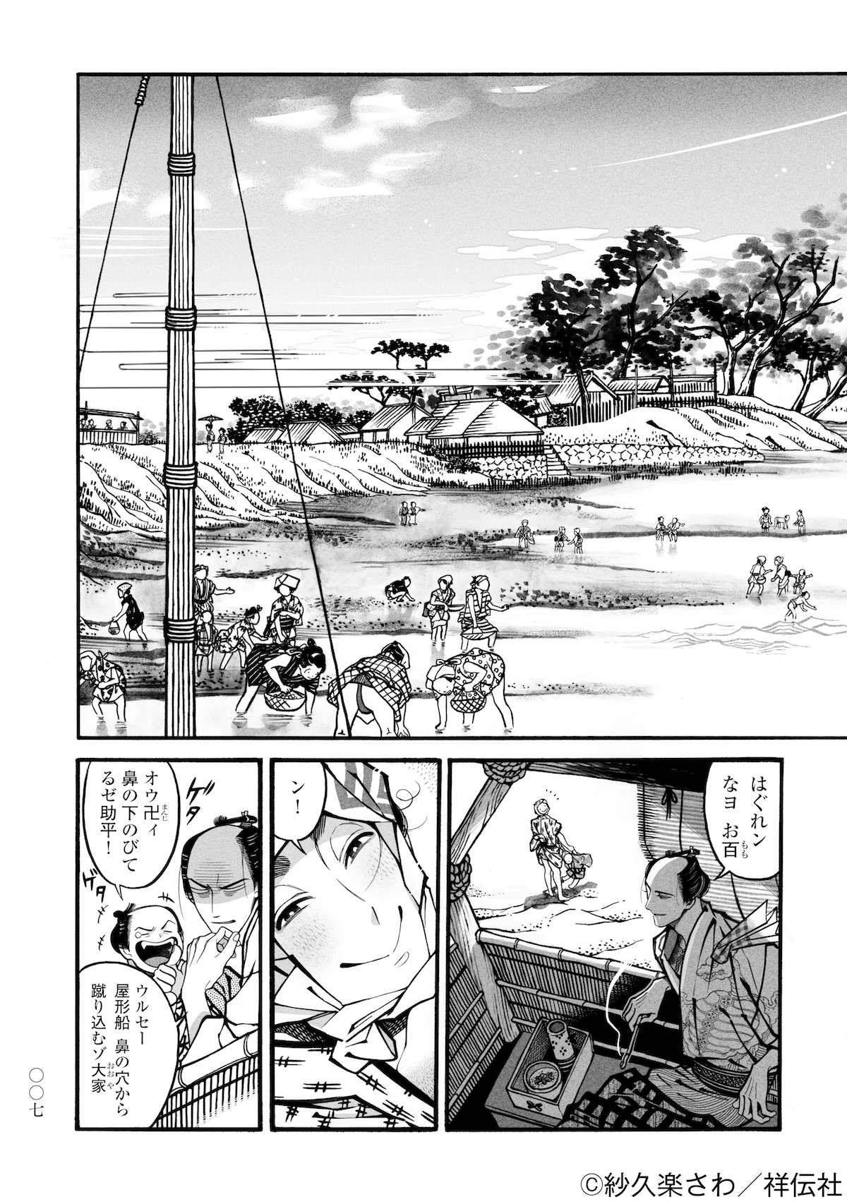 百と卍 江戸浮世絵木版画 複製原画 BL 漫画 コミック アート ポスター 原画 百と卍」3巻より。 - 江戸BL「百と卍」が200点限定で浮世絵に