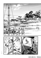 「百と卍」3巻より。