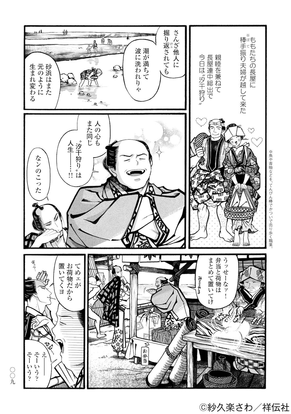 「百と卍」3巻より。