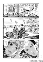 「百と卍」3巻より。