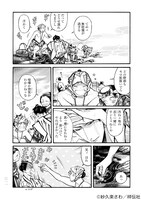 「百と卍」3巻より。