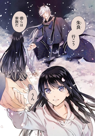 「桜の森の鬼暗らし」第1話より。