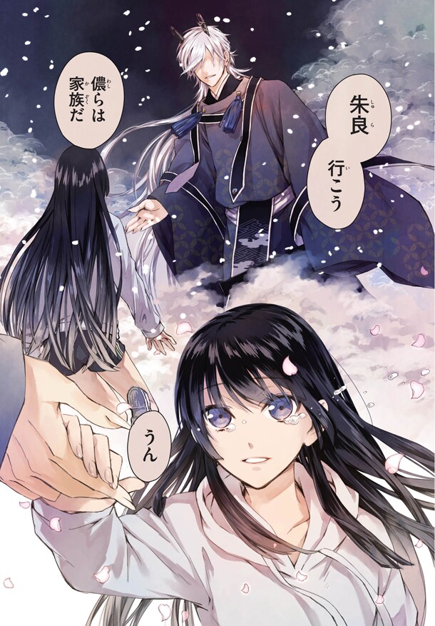 「桜の森の鬼暗らし」第1話より。