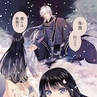 ASUKAで黒榮ゆいが新連載開始、「百千さん家のあやかし王子」は完結