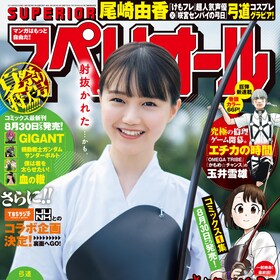 玉井雪雄 コミックナタリー 玉井雪雄 コミックナタリー