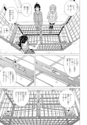 「罠ガール」4巻より。