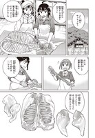 「罠ガール」4巻より。