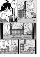 「罠ガール」4巻より。