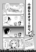 「八十亀ちゃんかんさつにっき」1巻より。 (c)安藤正基／一迅社