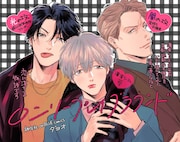 「ロンリープレイグラウンド」店頭用POP