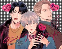 「ロンリープレイグラウンド」店頭用POP