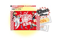 「はたらく細胞原画展 オリジナル絆創膏」