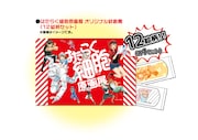 「はたらく細胞原画展 オリジナル絆創膏」