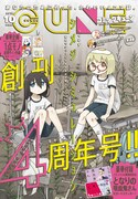 月刊コミックキューン10月号