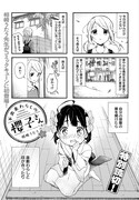 「不出来わらしの櫻子さん」より。