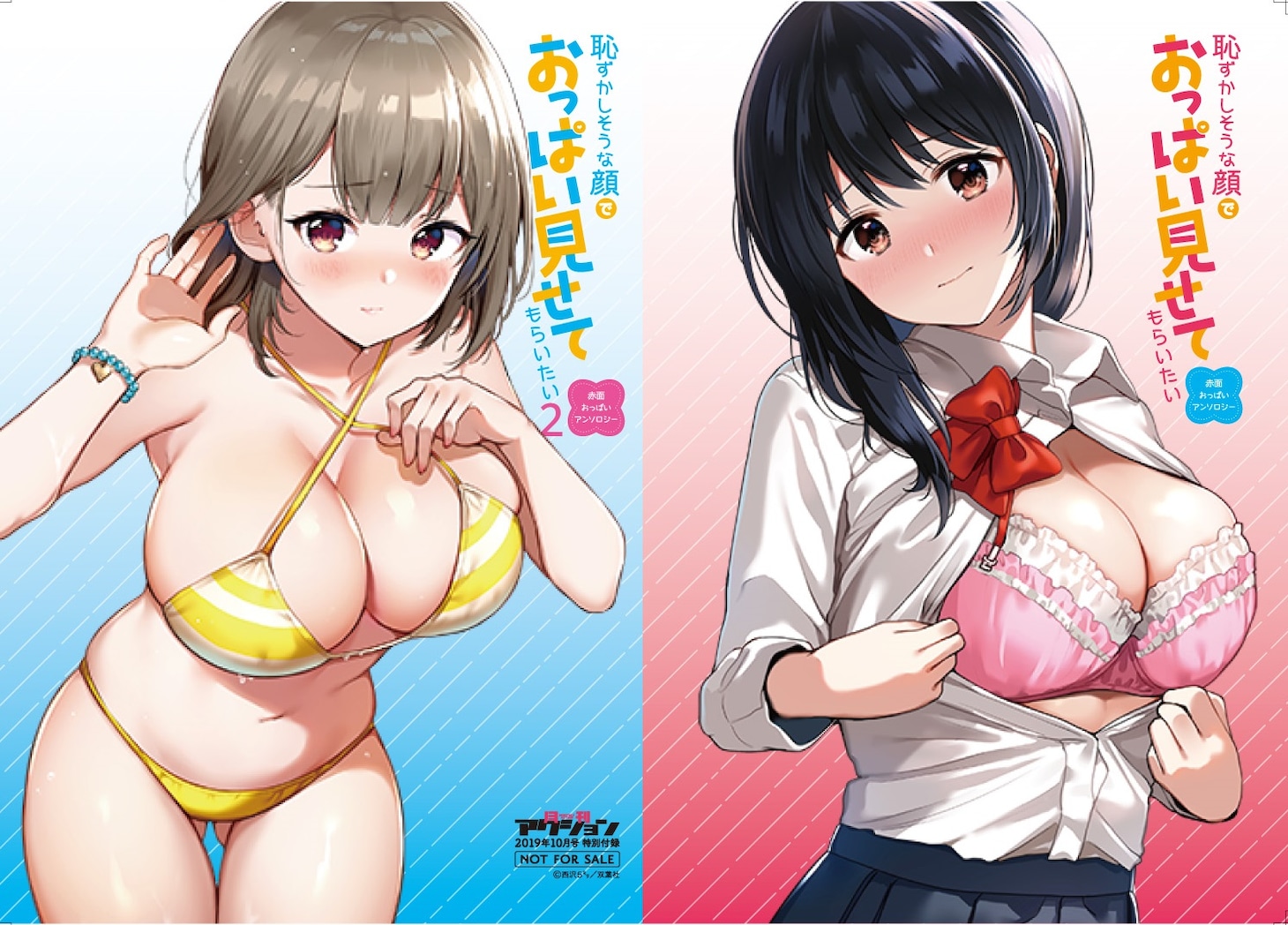 付録のクリアファイル。イラスト執筆は西沢5ミリ。