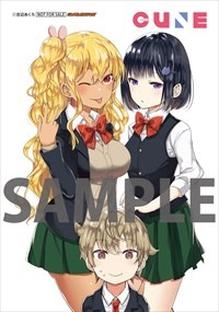 ゲーマーズ特典