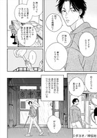 「ロンリープレイグラウンド」より。