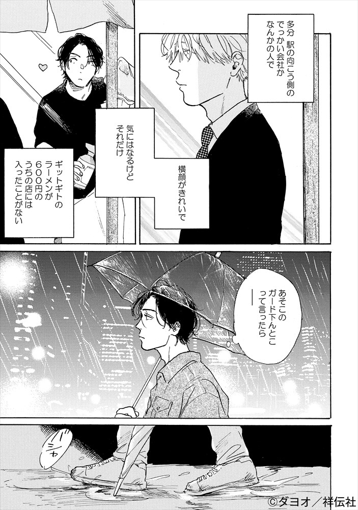 「ロンリープレイグラウンド」より。
