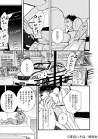 「喪服の花嫁」より。