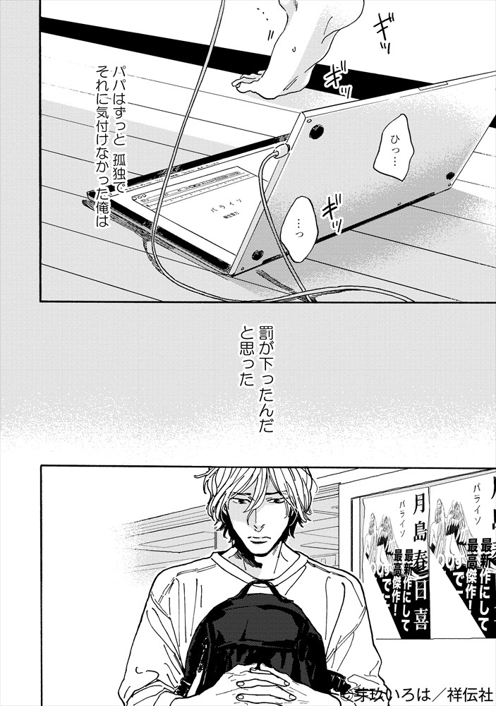 「喪服の花嫁」より。