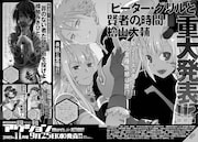 次号予告ページ。