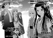 「ノブナガ先生の幼な妻」より。