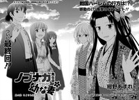 「ノブナガ先生の幼な妻」より。