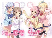 「朝まで恋愛chu! ～幼なじみはトキめかない？～」より。